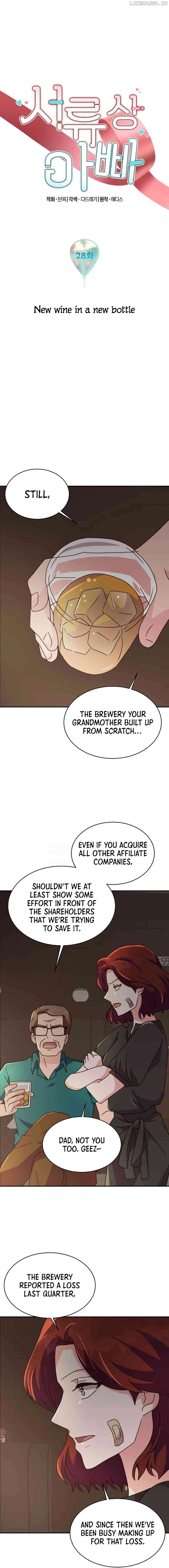Legally, Dad Chapter 28 - page 2
