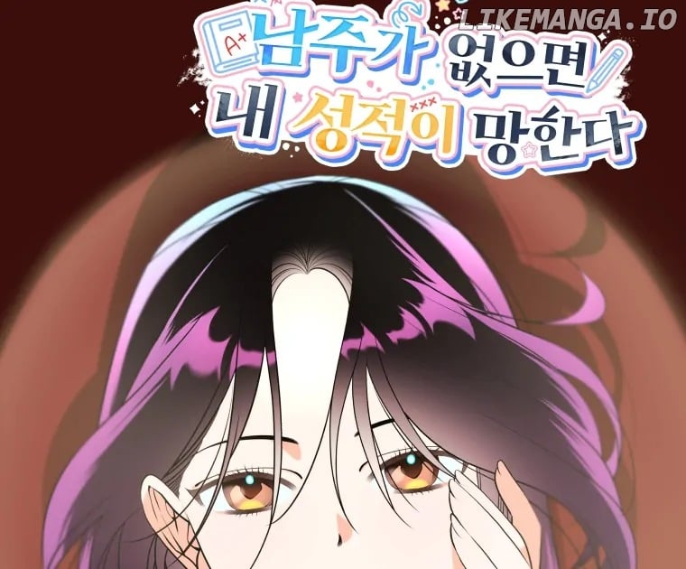 My Grades Will Fall if There's No Male Lead Chapter 43 - page 88