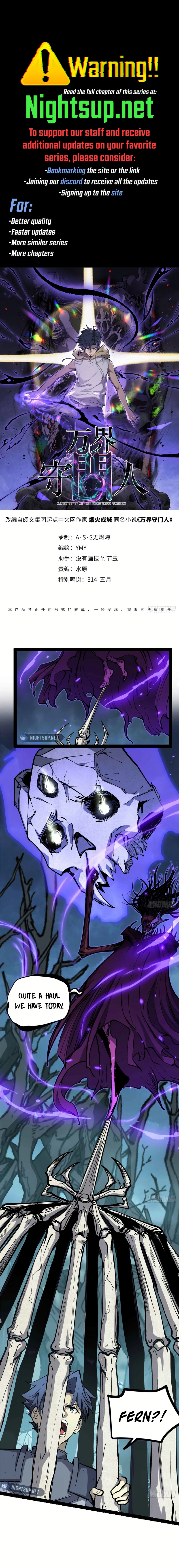 Gatekeeper Of The Boundless World Chapter 49 - page 1