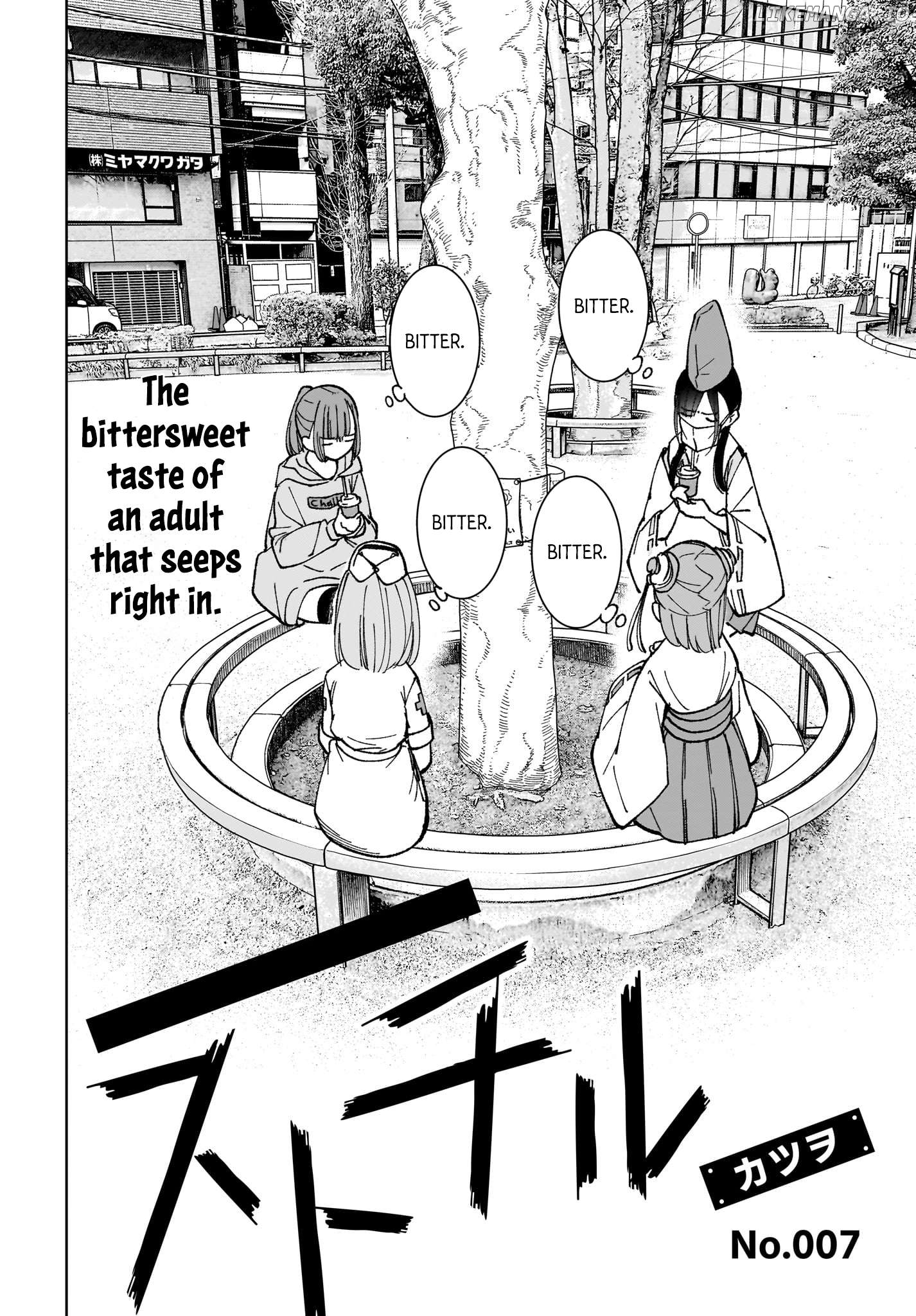 Sutochiru - Manga Chapter 7 - page 2