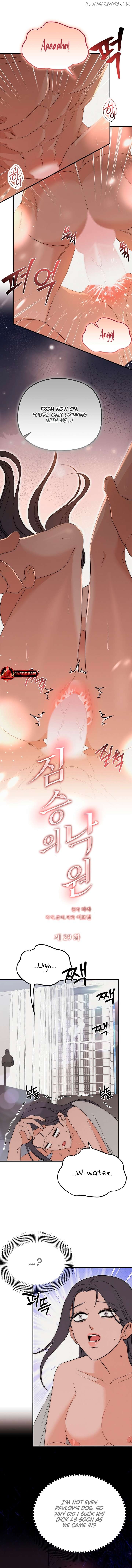A Beast's Paradise Chapter 29 - page 3
