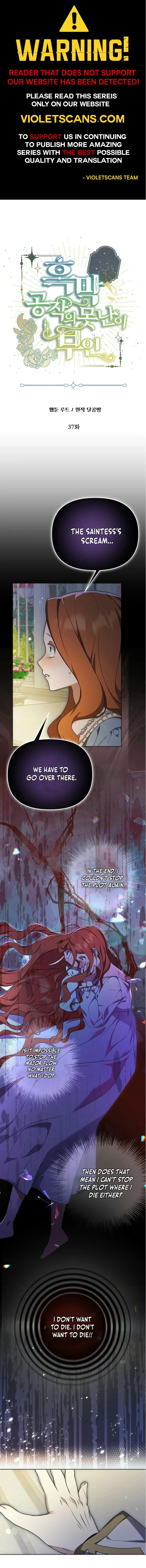 The Ugly Wife of the Shady Duke Chapter 37 - page 1