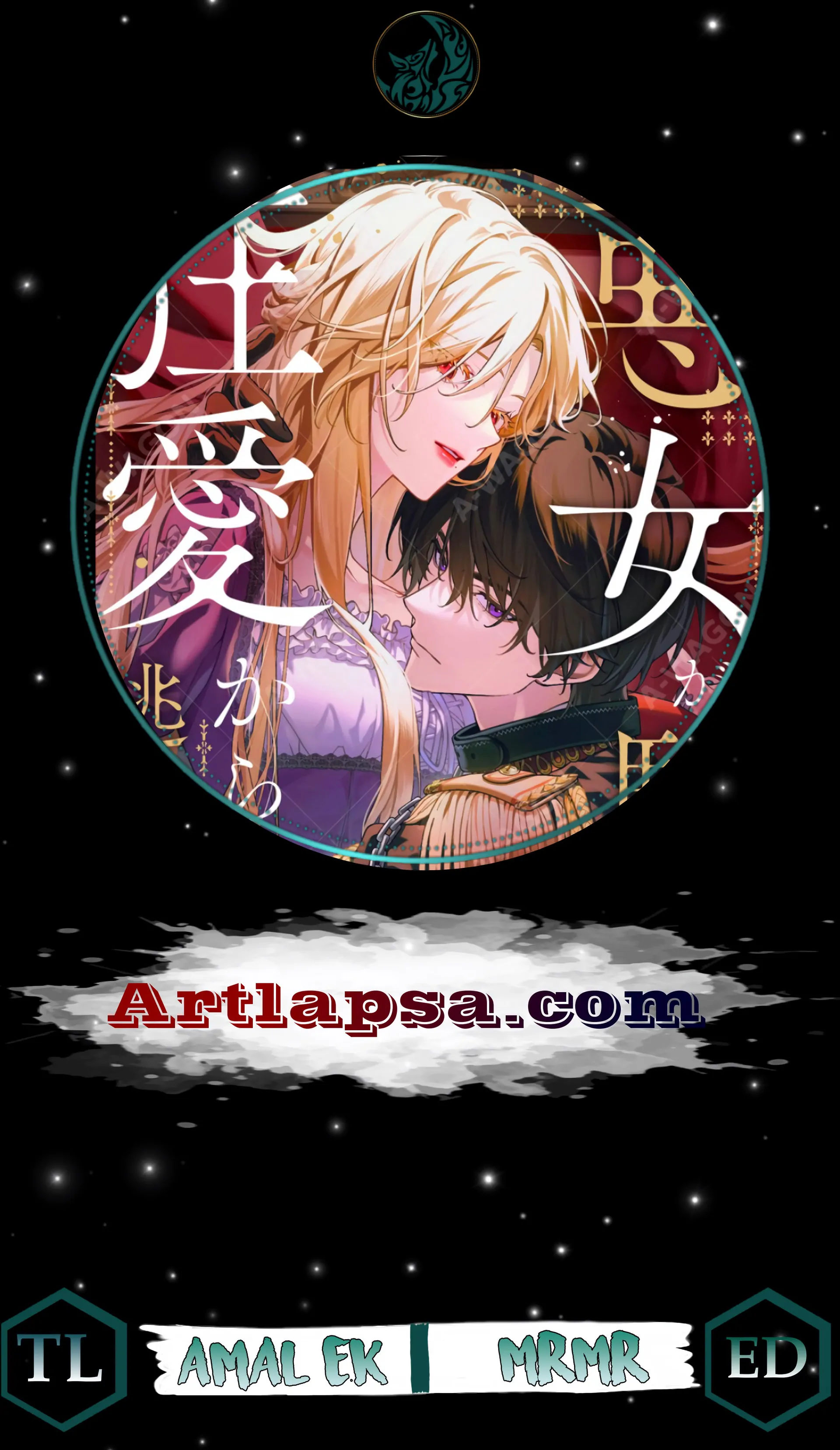 How can I escape from this knight’s crazy love?! Chapter 5 - page 2