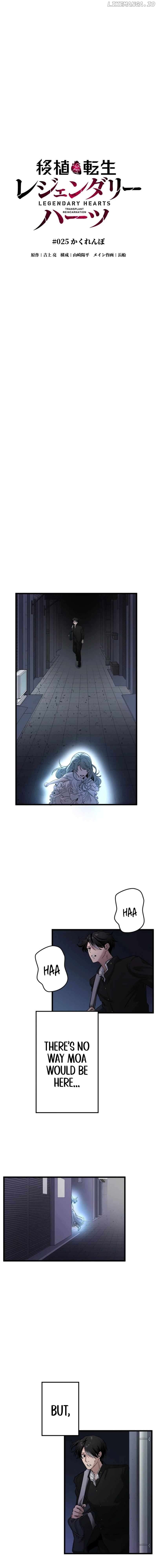 Legendary hearts Transplant Reincarnation Chapter 25 - page 3