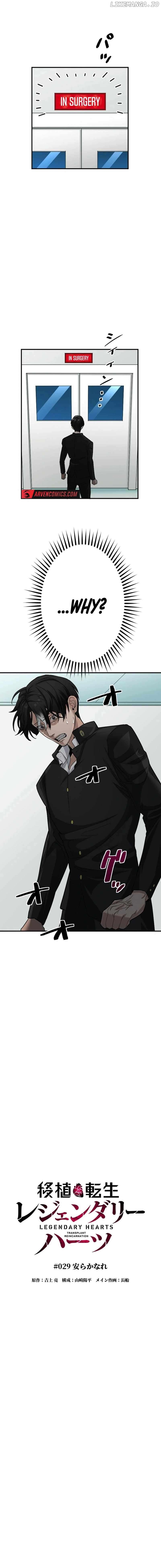Legendary hearts Transplant Reincarnation Chapter 29 - page 2