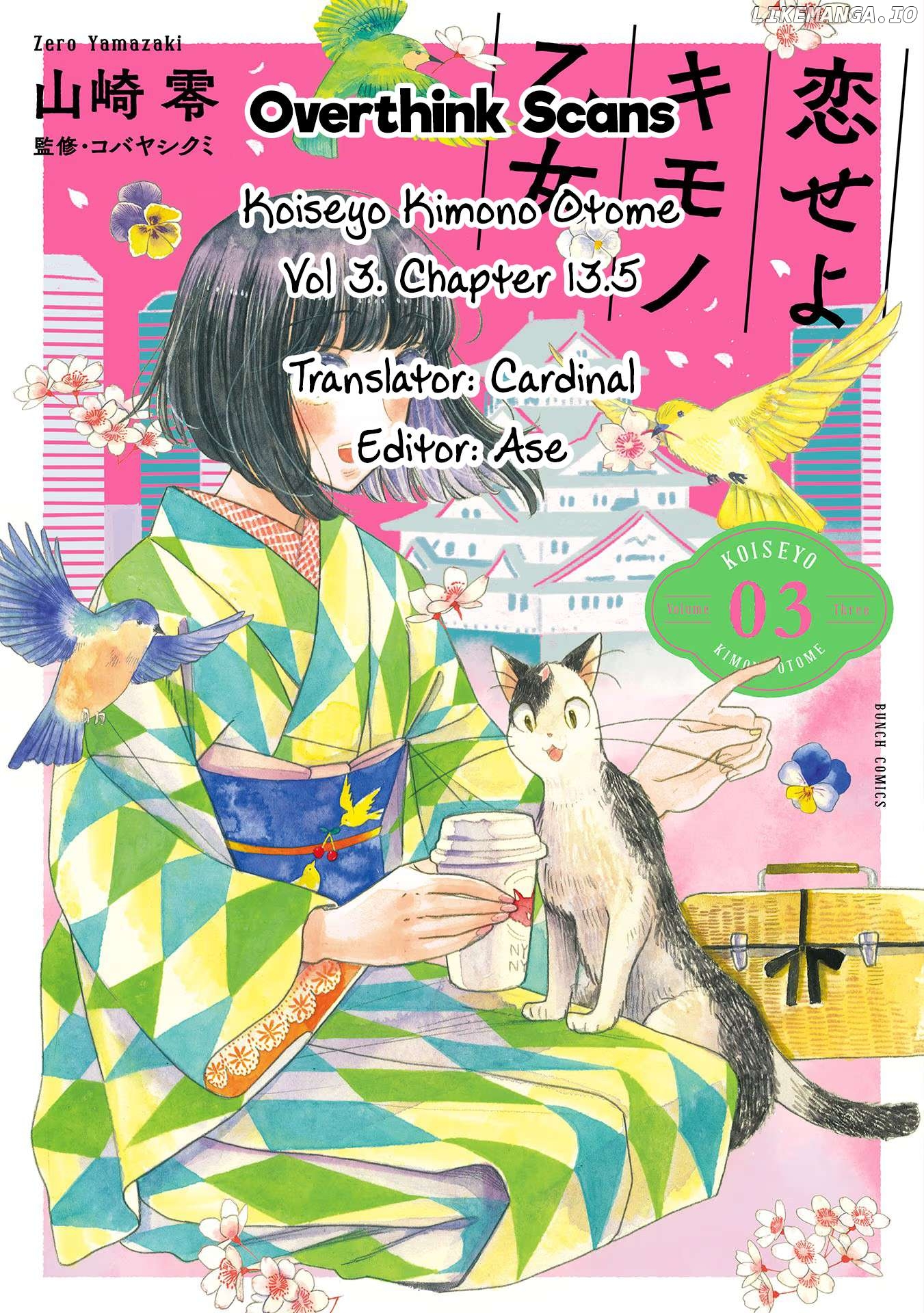 Koiseyo Kimono Otome Chapter 13.5 - page 5