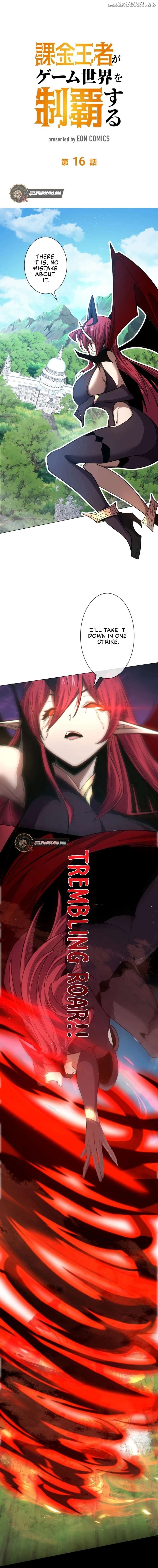 The Pay-to-Win King Conquers the Game World Chapter 16 - page 1