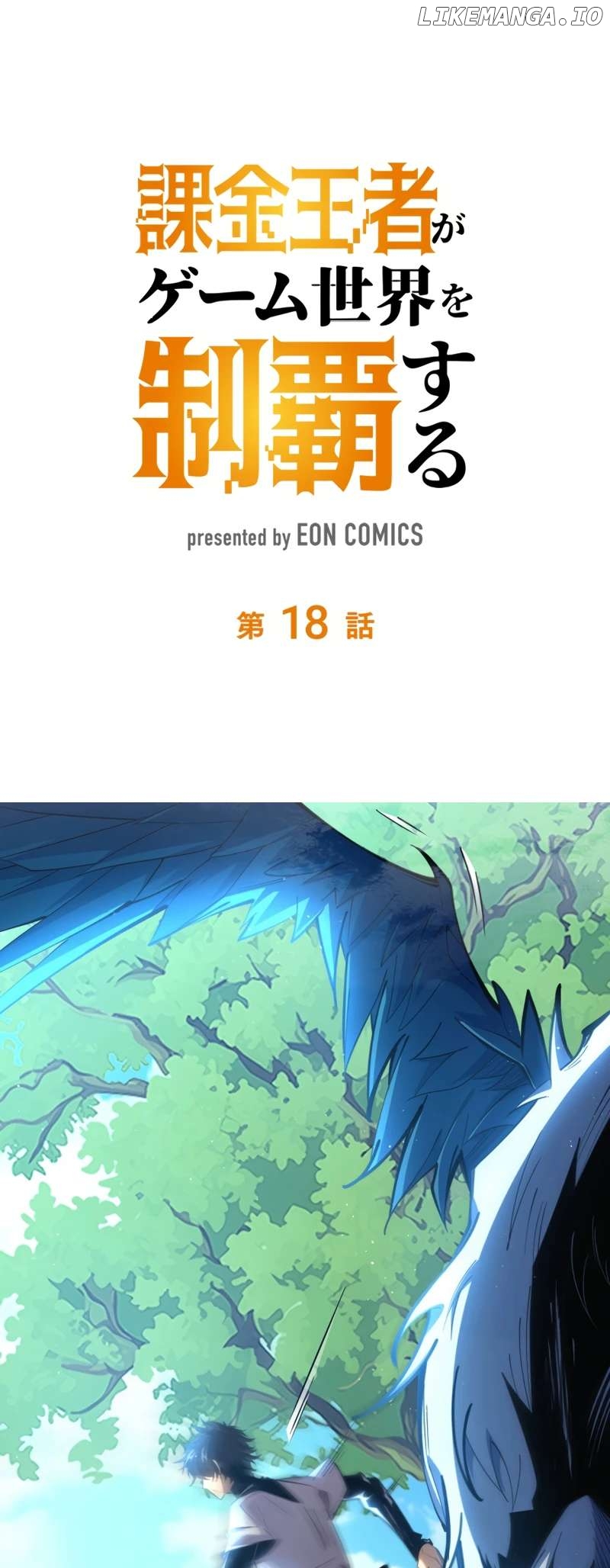 The Pay-to-Win King Conquers the Game World Chapter 18 - page 1