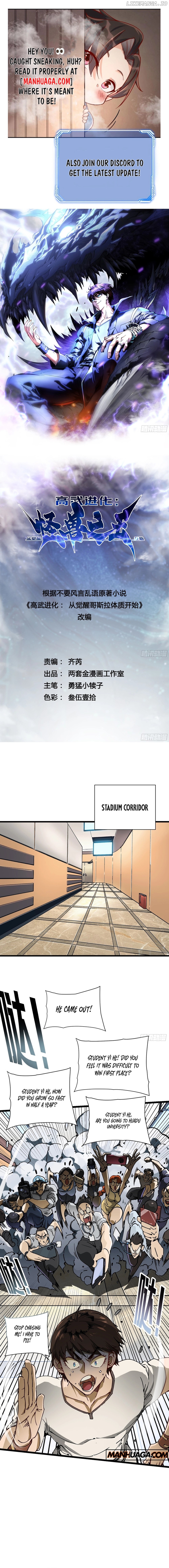 Martial Evolution: Start by Awakening the King of Monsters Chapter 13 - page 1