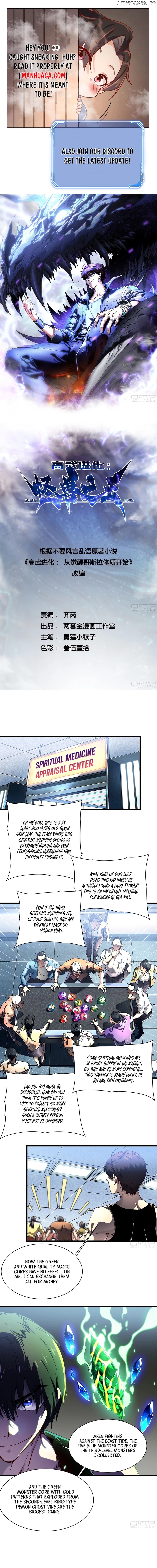 Martial Evolution: Start by Awakening the King of Monsters Chapter 17 - page 1