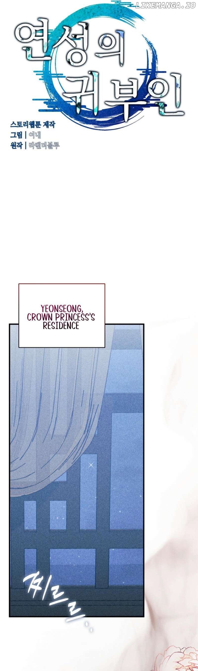 Lady of Yeonseong Chapter 3 - page 27