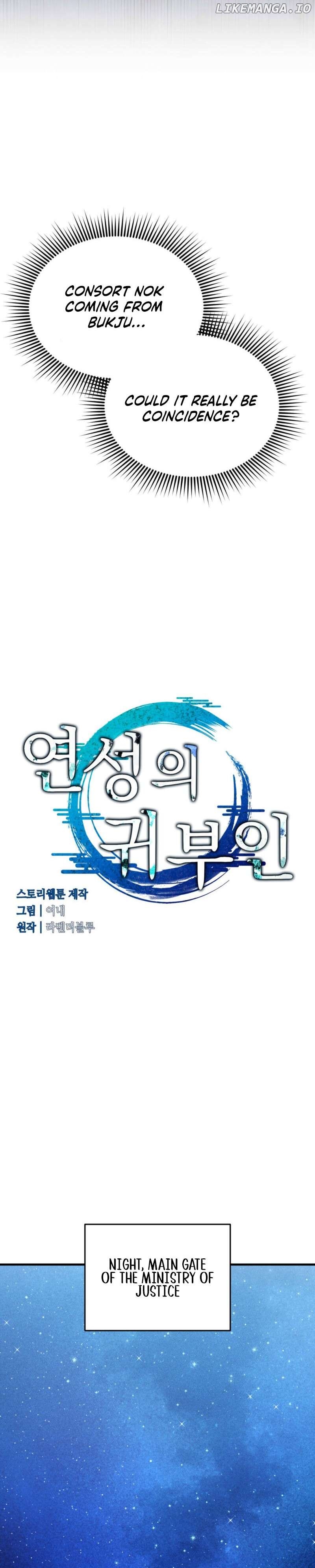 Lady of Yeonseong Chapter 4 - page 32
