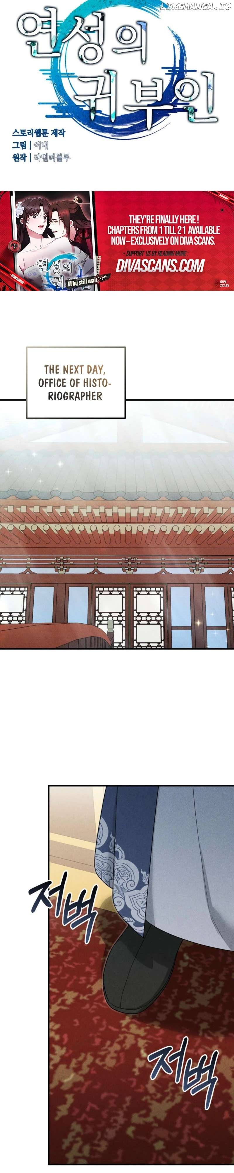 Lady of Yeonseong Chapter 7 - page 8