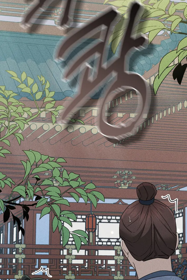 Lady of Yeonseong Chapter 8 - page 31