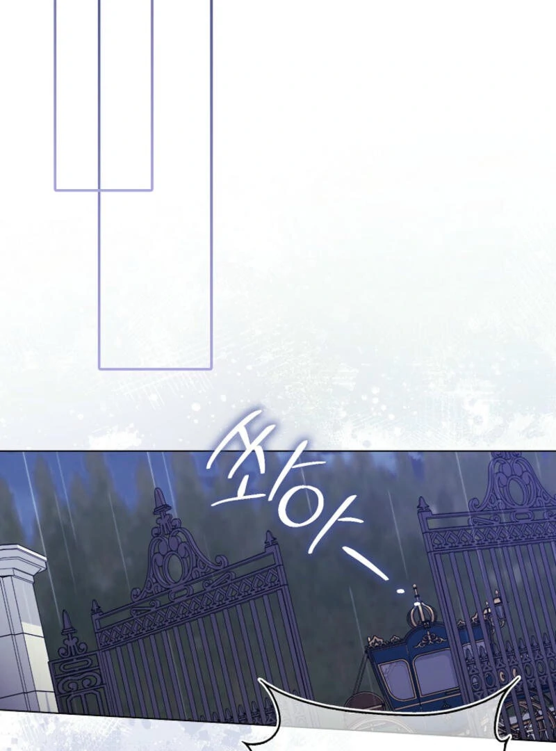 I've Become the Target of the Male Leads Chapter 1 - page 16