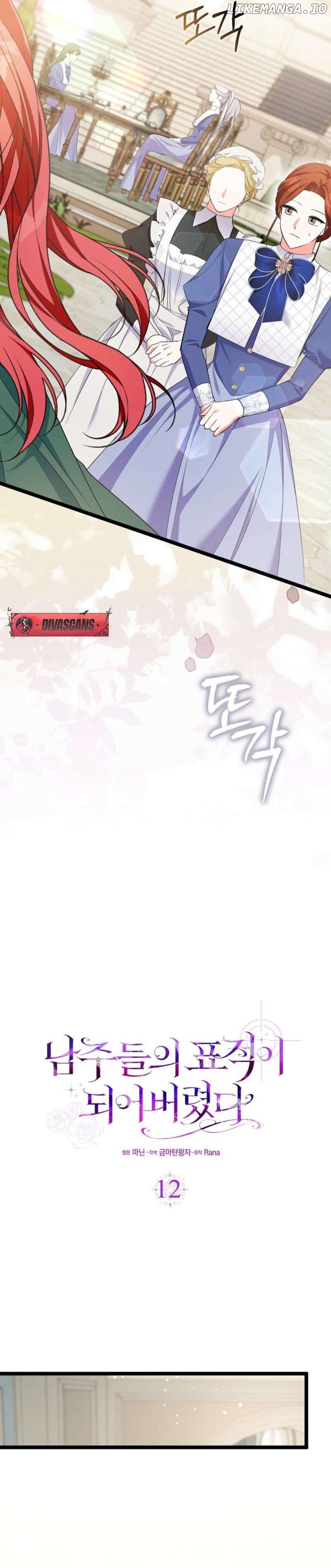 I've Become the Target of the Male Leads Chapter 12 - page 15