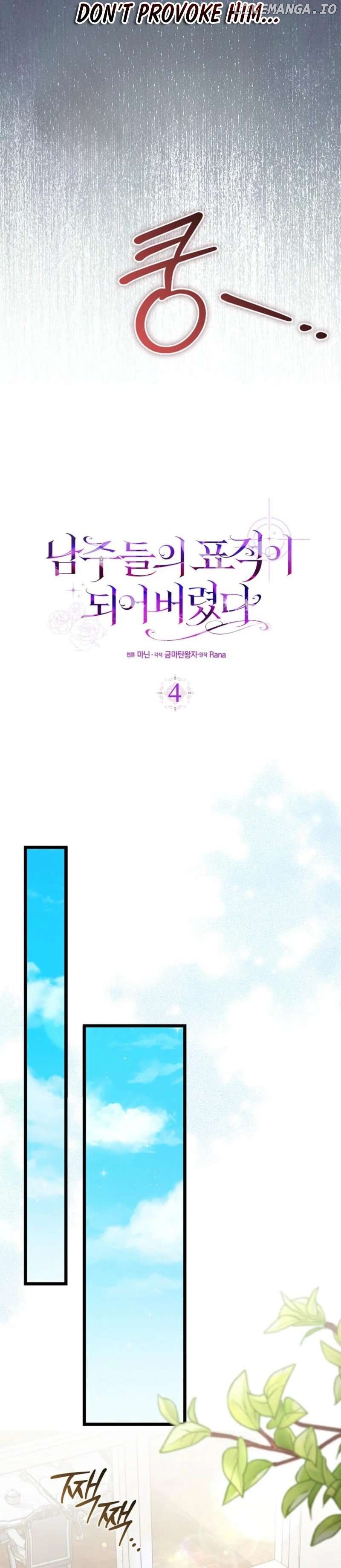I've Become the Target of the Male Leads Chapter 4 - page 32