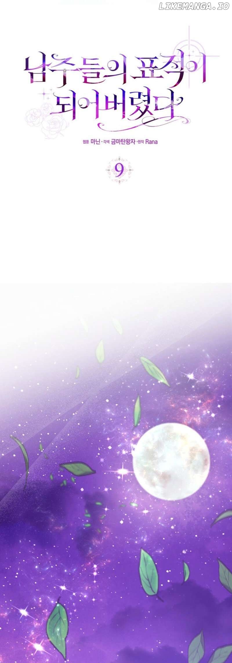 I've Become the Target of the Male Leads Chapter 9 - page 23