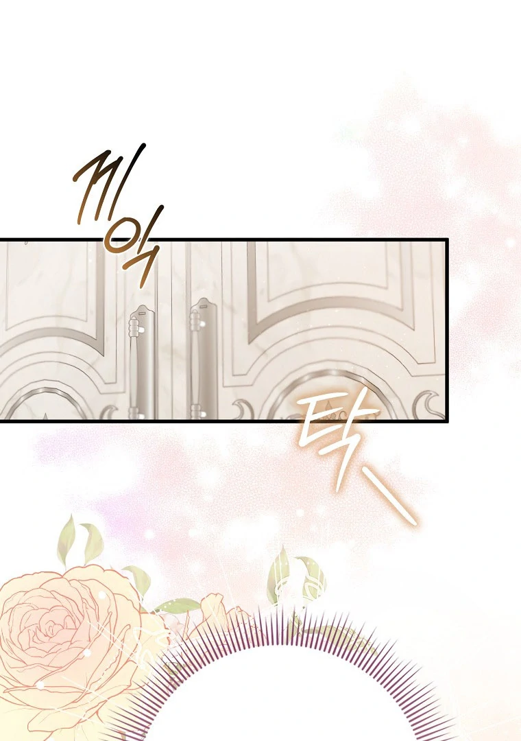 I've Become the Target of the Male Leads Chapter 15 - page 1