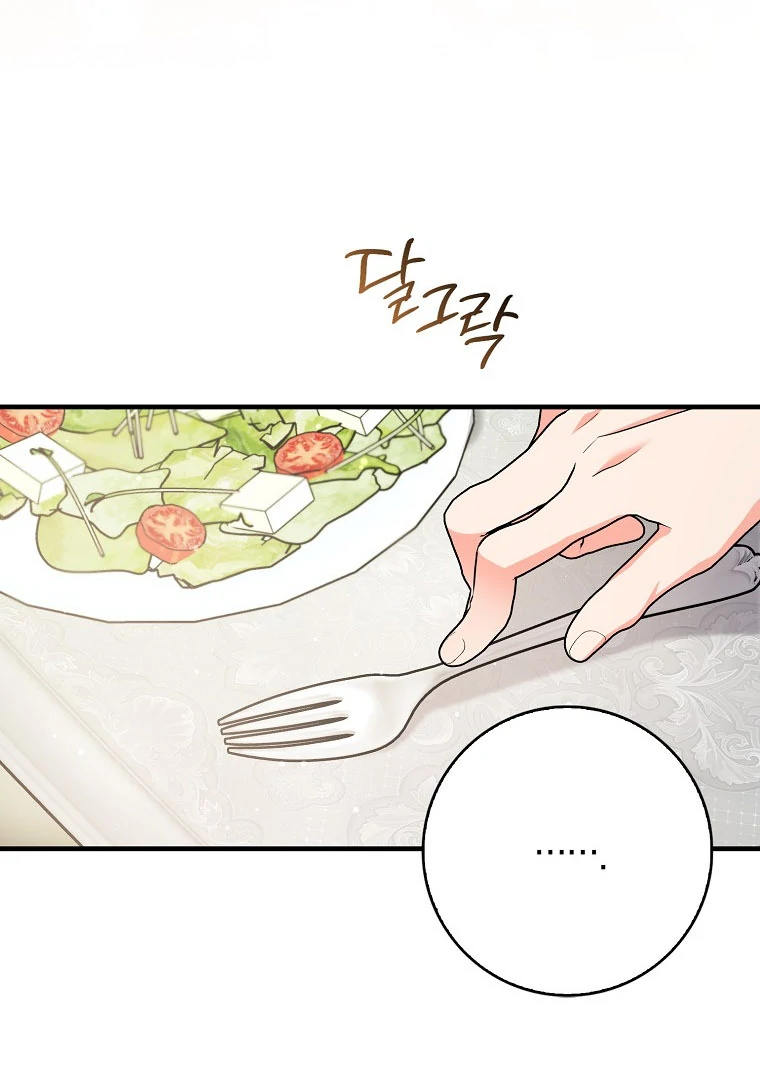 I've Become the Target of the Male Leads Chapter 15 - page 74