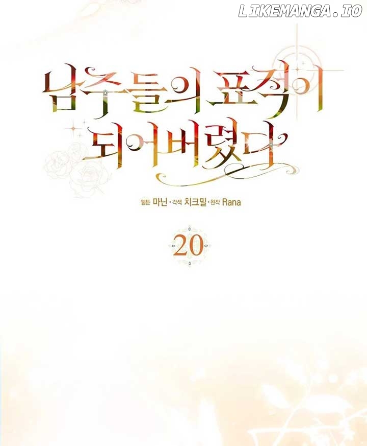 I've Become the Target of the Male Leads Chapter 20 - page 14
