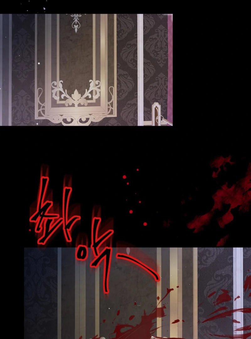 My sister, who was my enemy, loves me Chapter 1 - page 97