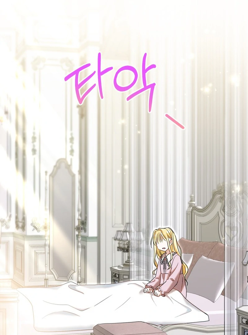 My sister, who was my enemy, loves me Chapter 12 - page 87