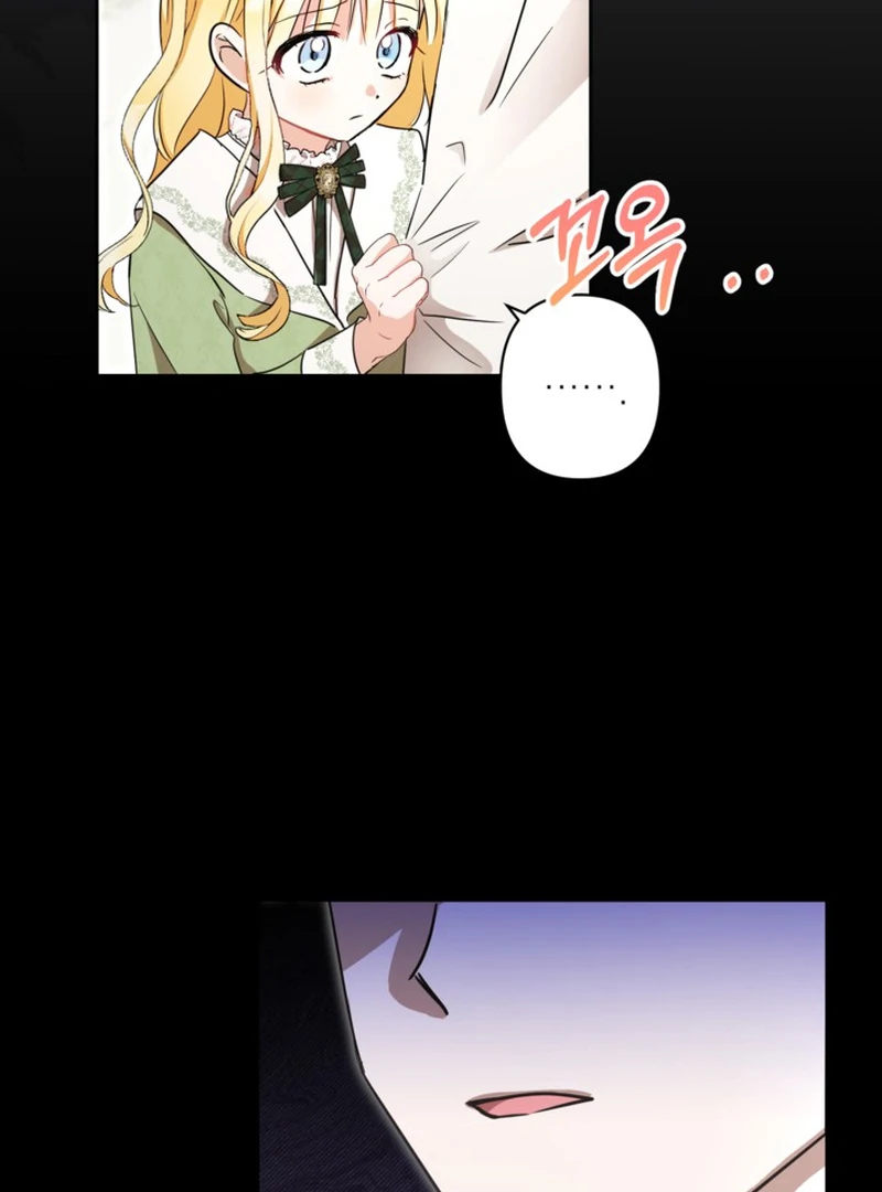 My sister, who was my enemy, loves me Chapter 2 - page 40