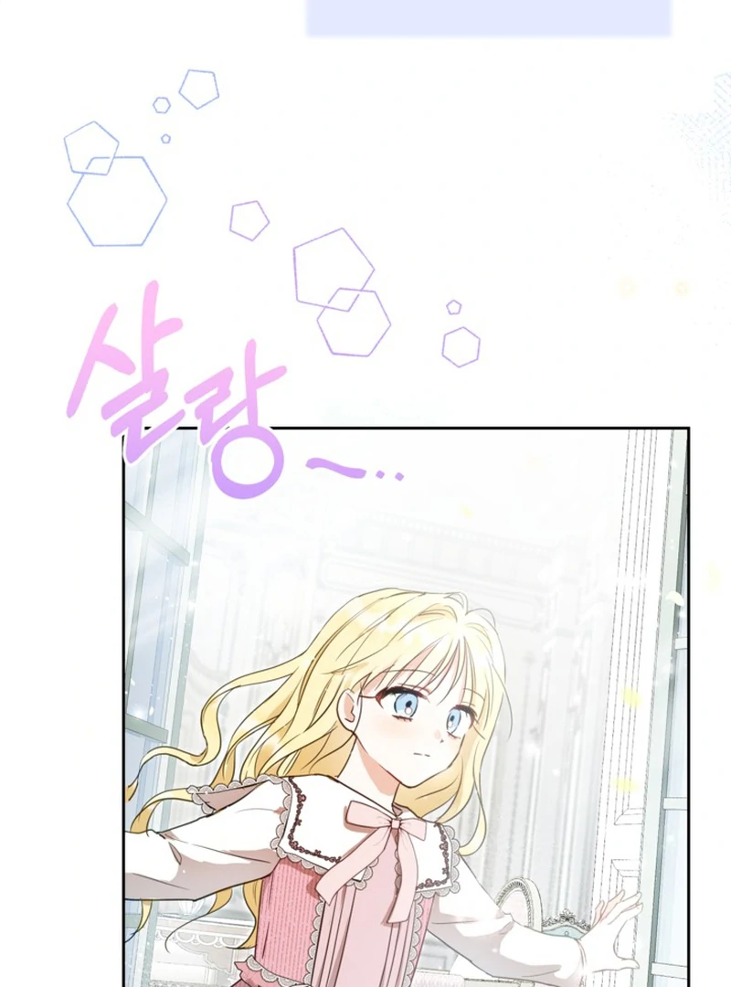 My sister, who was my enemy, loves me Chapter 2 - page 52
