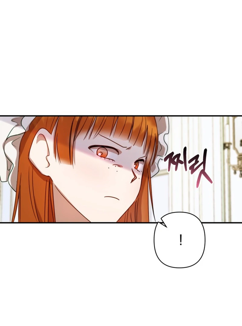 My sister, who was my enemy, loves me Chapter 3 - page 76