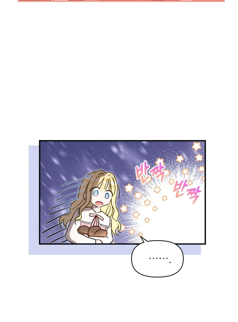 My sister, who was my enemy, loves me Chapter 3 - page 81