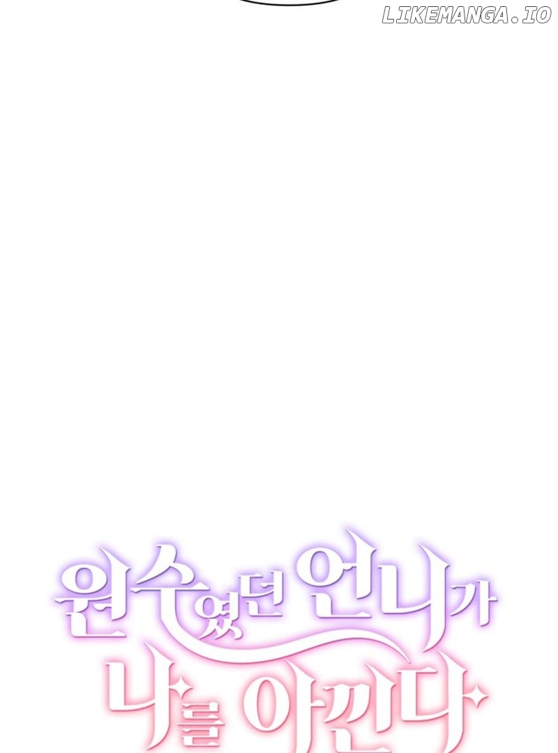 My sister, who was my enemy, loves me Chapter 9 - page 8