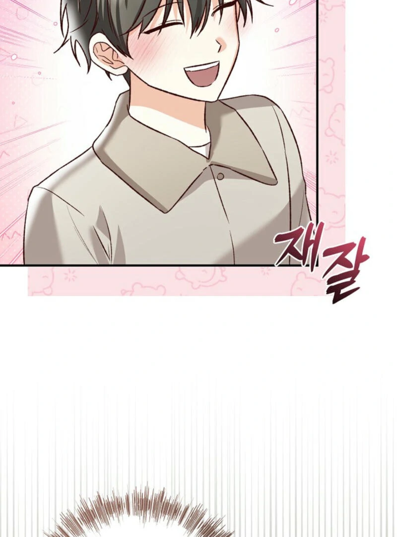 Another Tonight Chapter 9 - page 85