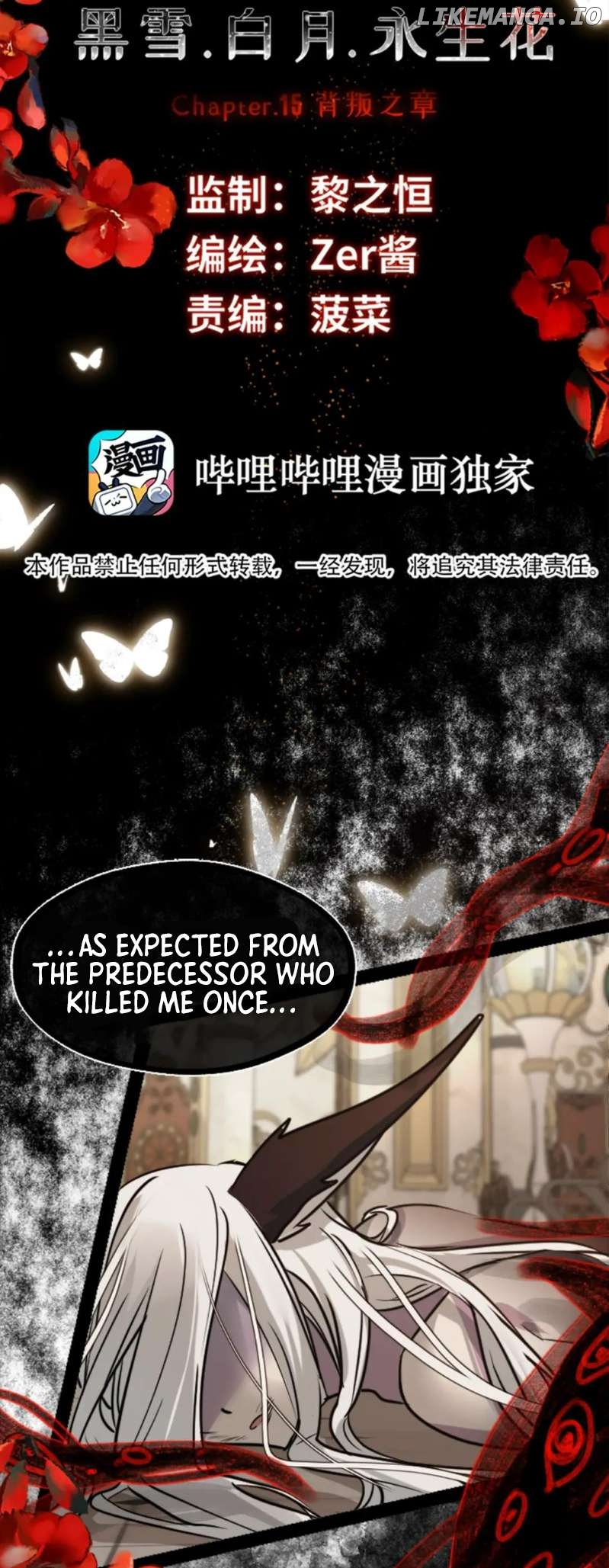 Black Snow. White Moon. Eternal Blossom Chapter 15 - page 20