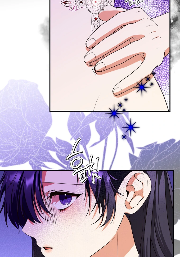 Siren: The Beginning of the Curse Chapter 11 - page 4