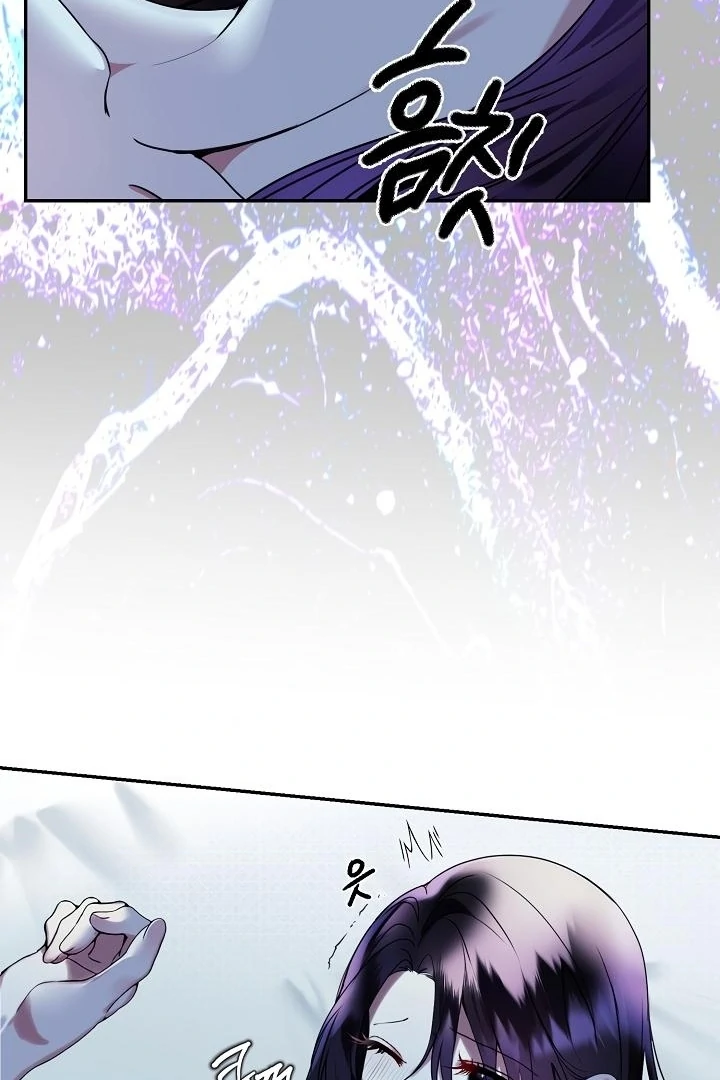 Siren: The Beginning of the Curse Chapter 4 - page 12