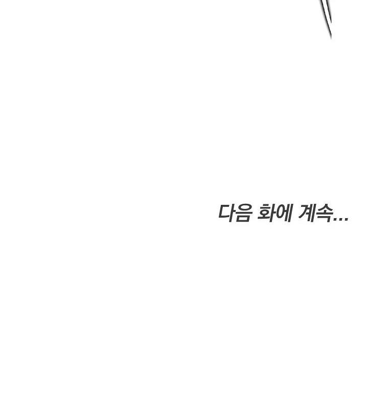 Siren: The Beginning of the Curse Chapter 5 - page 104