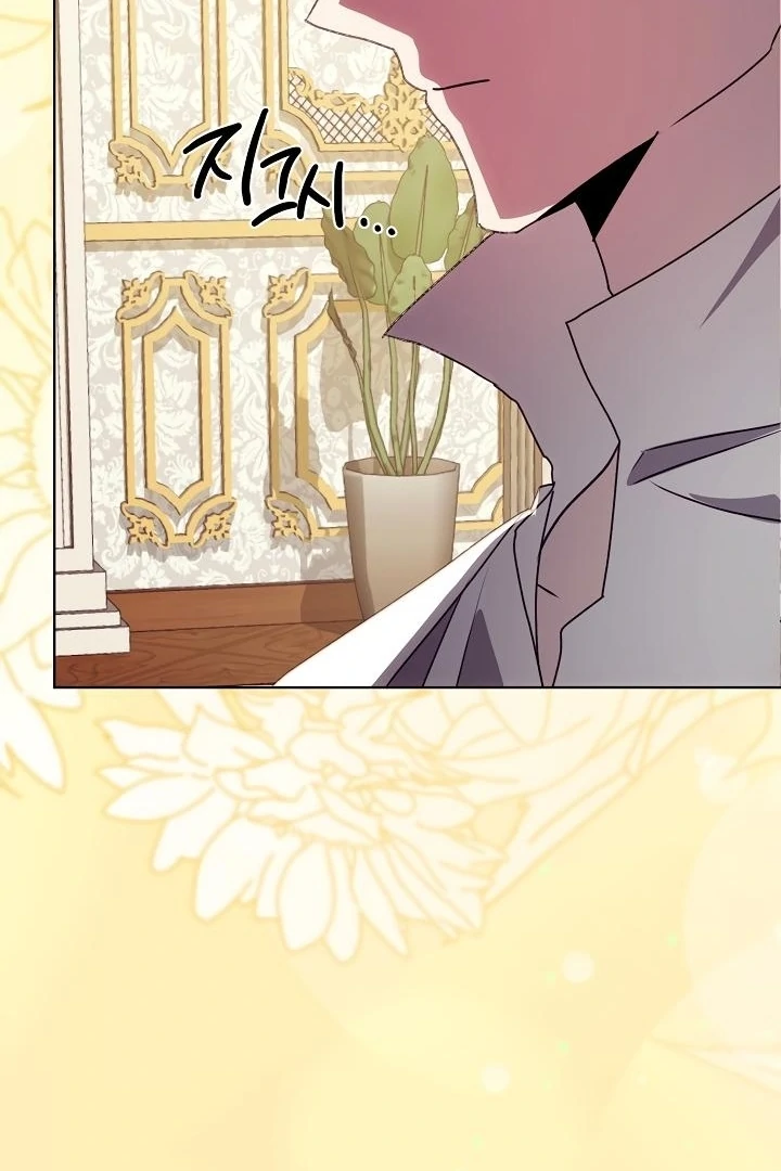 Siren: The Beginning of the Curse Chapter 5 - page 73