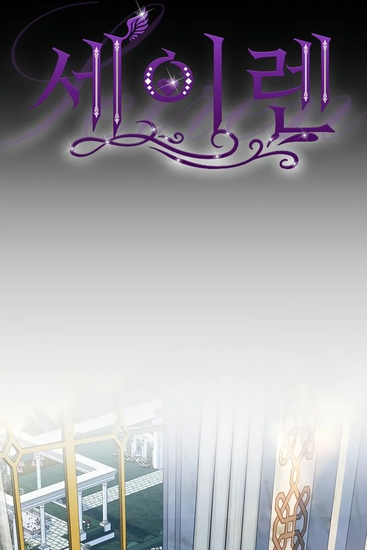 Siren: The Beginning of the Curse Chapter 7 - page 35