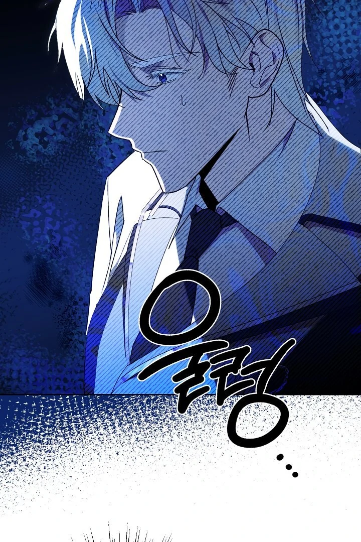Siren: The Beginning of the Curse Chapter 7 - page 46
