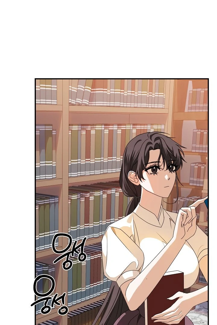 Siren: The Beginning of the Curse Chapter 8 - page 73