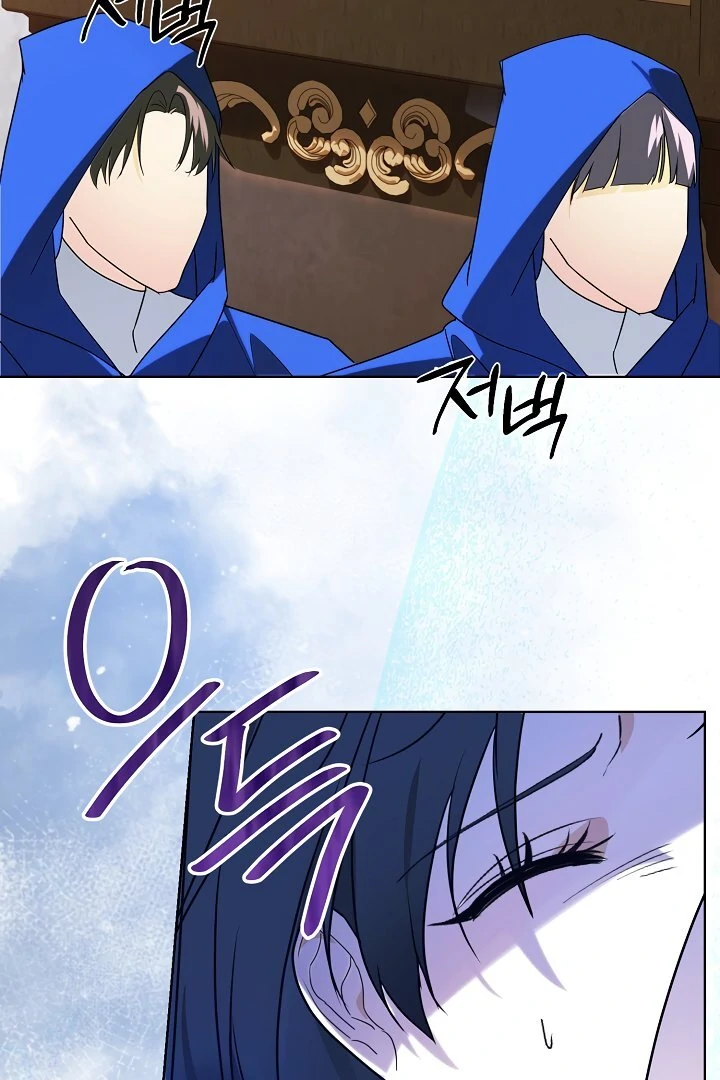 Siren: The Beginning of the Curse Chapter 9 - page 11