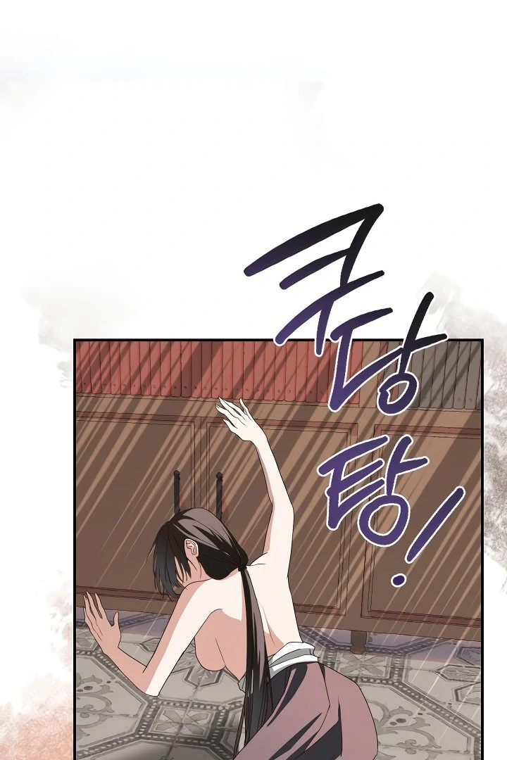 Siren: The Beginning of the Curse Chapter 9 - page 18