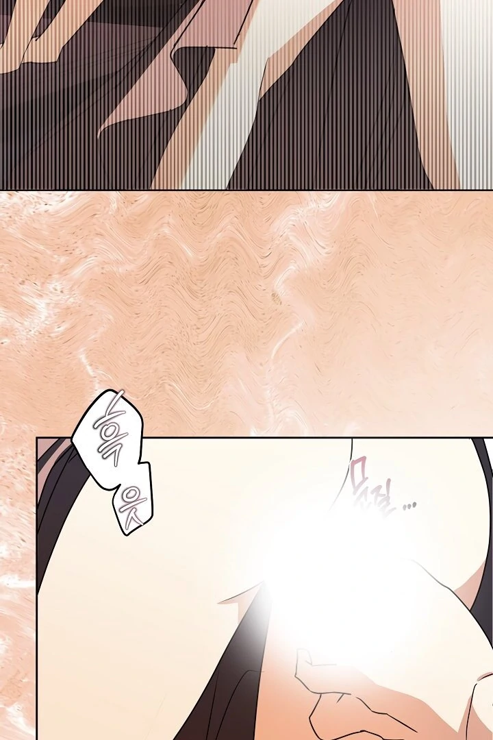 Siren: The Beginning of the Curse Chapter 9 - page 29