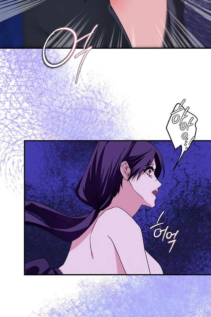 Siren: The Beginning of the Curse Chapter 9 - page 46