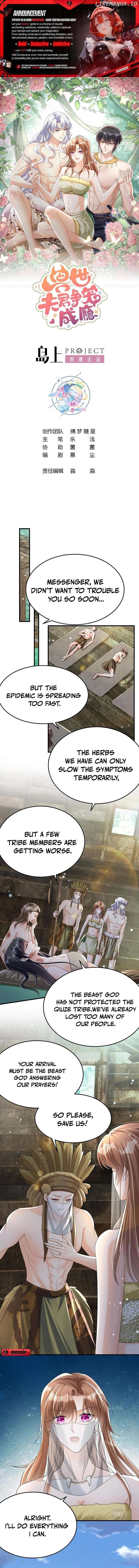Husbands in the Beast World Is Addicted to Striving for My Favor Chapter 11 - page 1