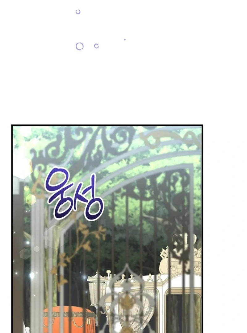 I Ran Away and Got Married Chapter 32 - page 77