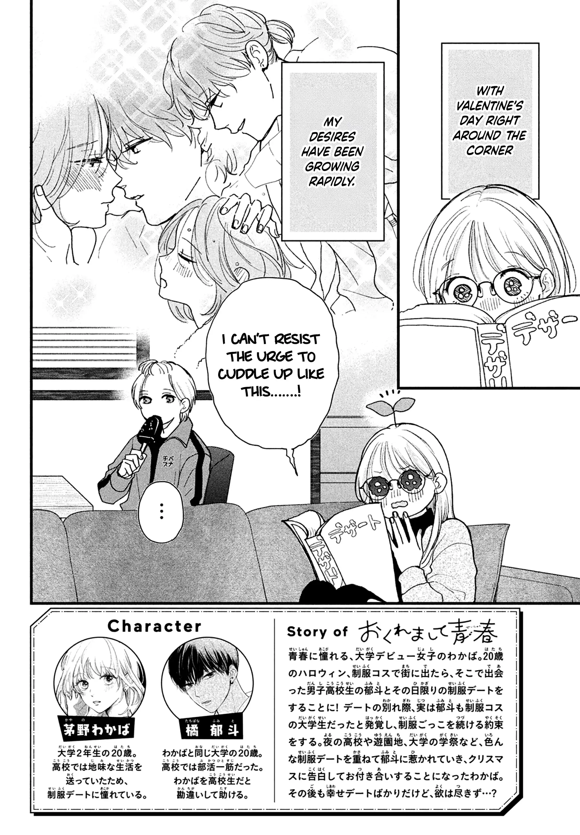 Okuremashite Seishun Chapter 16 - page 2