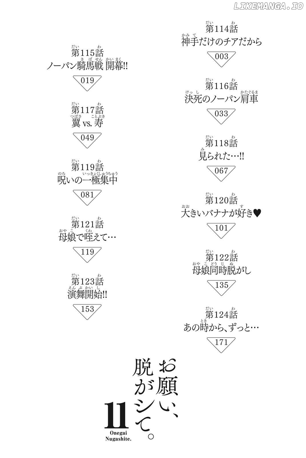 Onegai, Nugashite. Chapter 114 - page 4
