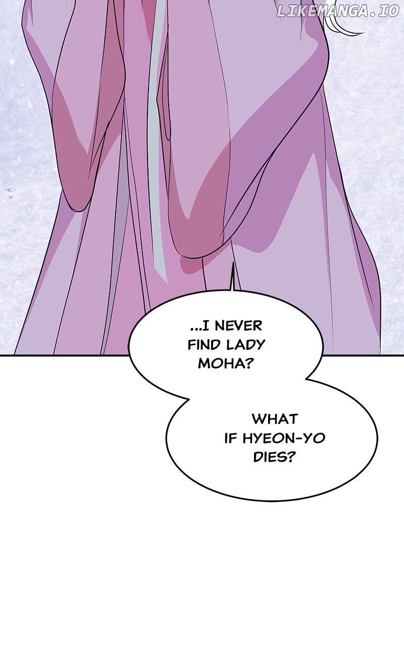 Goddess's Way of Attacking Tigers Chapter 94 - page 94